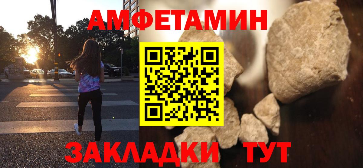 Амфетамин Розовый  АМФ  Нерюнгри  Вход с VPN 