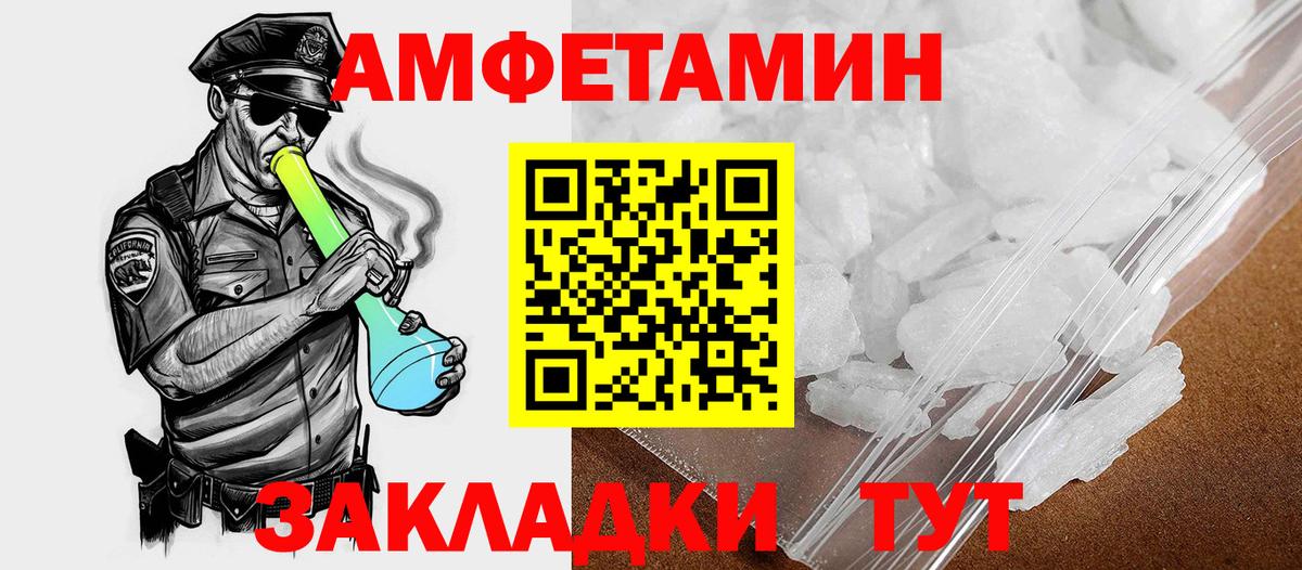 Амфетамин Розовый Нерюнгри