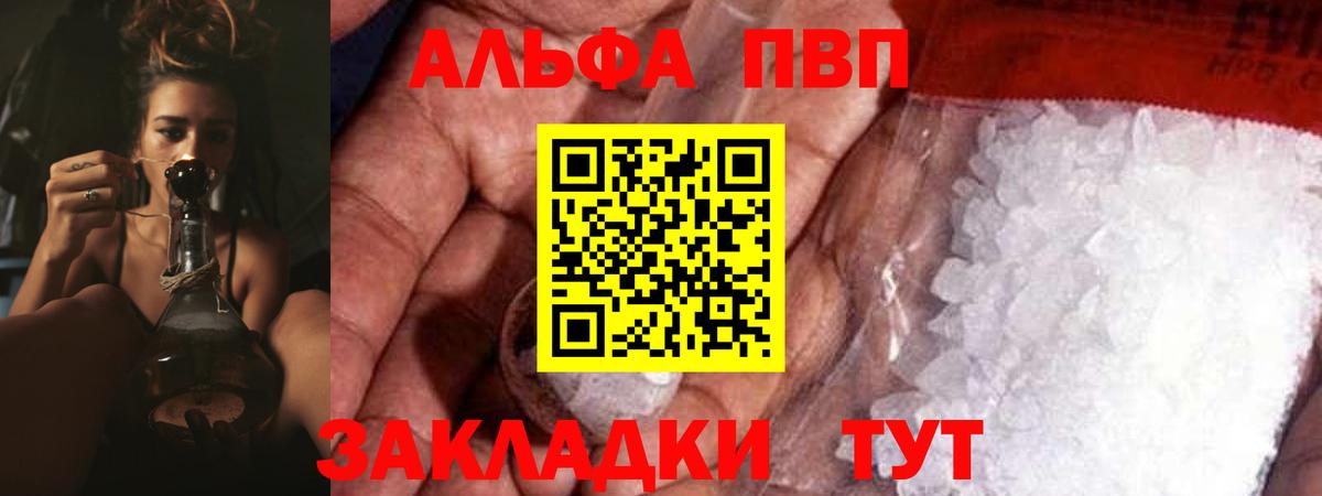 Alpha-PVP кристаллы  купить наркотик  Нерюнгри  Вход с VPN  Alpha PVP VHQ 