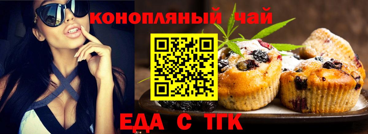 Нерюнгри  Canna-Cookies конопля  Вход с VPN 