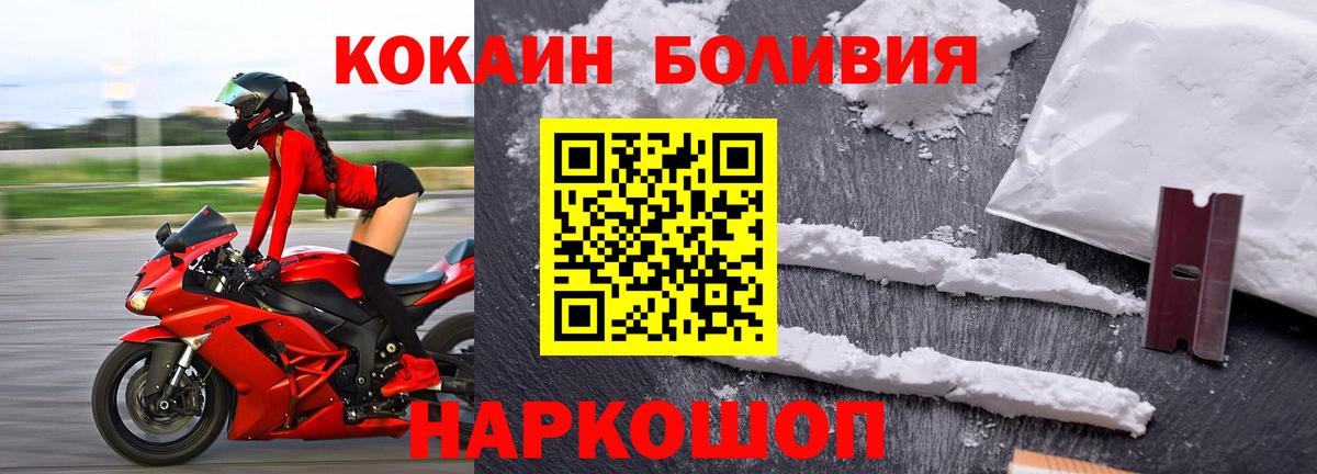 Нерюнгри  Cocaine Боливия  Кокаин 99%  Вход с VPN 