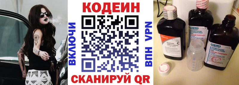 продажа наркотиков  Нерюнгри  Кодеин Purple Drank 