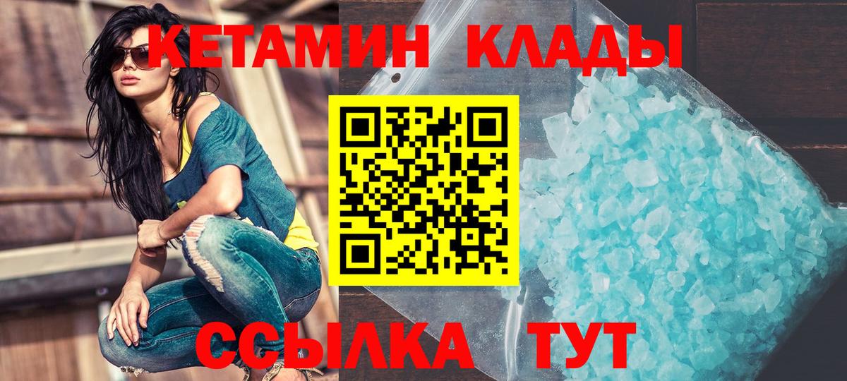КЕТАМИН ketamine Нерюнгри