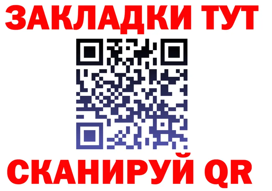 Купить закладку  состав Нерюнгри