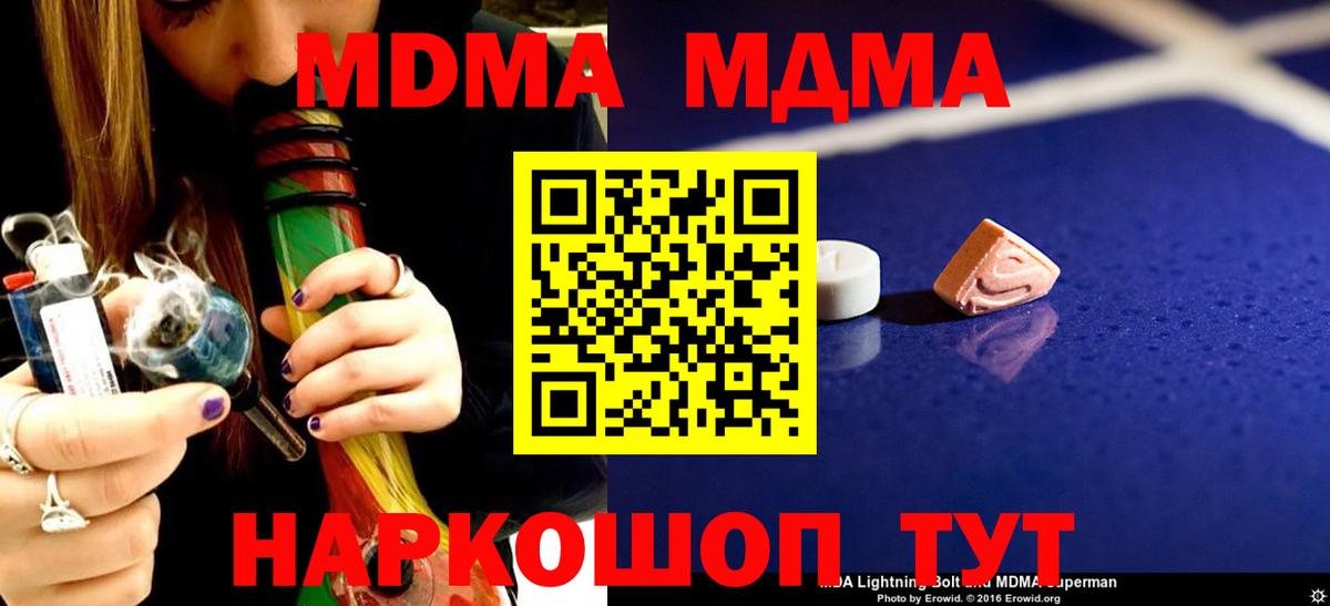 MDMA Molly  Вход с VPN  Нерюнгри  MDMA молли 