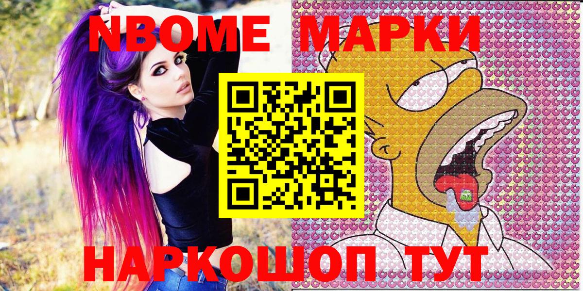 Марки N-bome  Марки 25I-NBOMe 1500мкг  Вход с VPN  Нерюнгри 