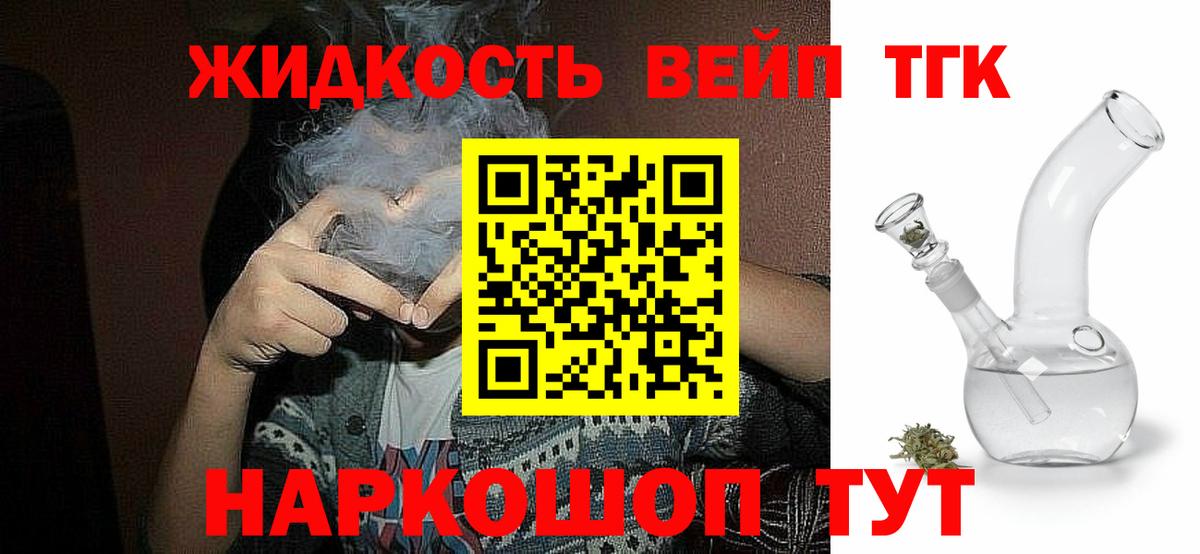 купить наркоту  ТГК концентрат  Вход с VPN  Нерюнгри 